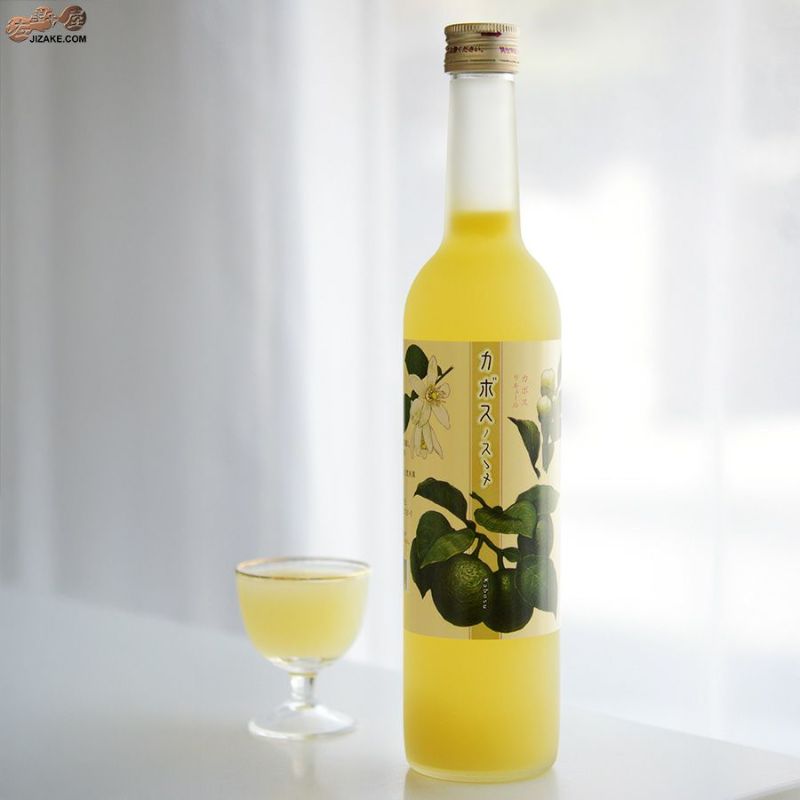 ◇小左衛門 始禄 カボスのススメ | 日本酒専門店 佐野屋 JIZAKE.COM