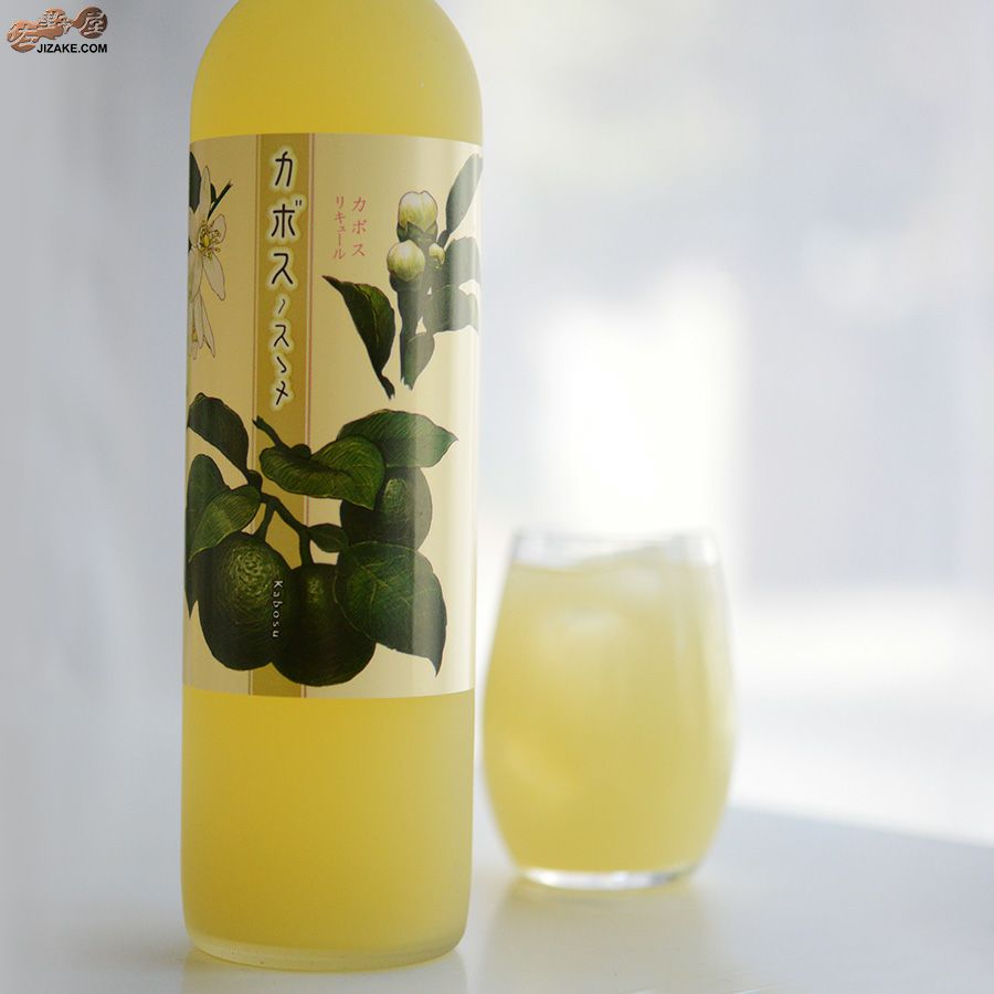 小左衛門　始禄　カボスのススメ