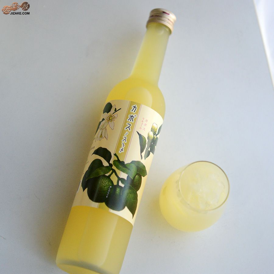 小左衛門　始禄　カボスのススメ