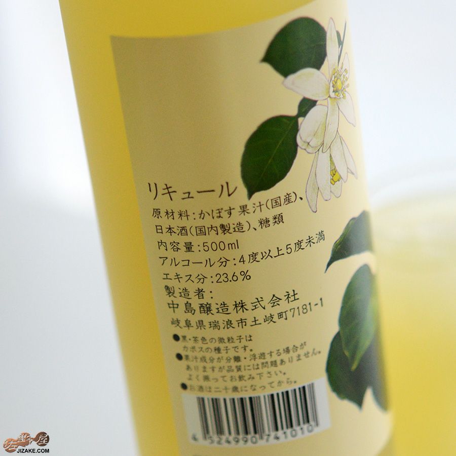 小左衛門　始禄　カボスのススメ