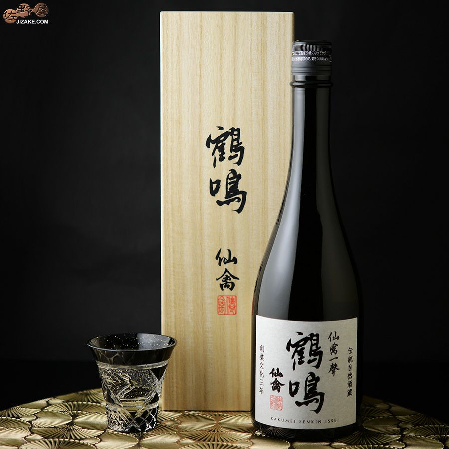 【木箱入】仙禽　鶴鳴(かくめい)　仙禽一聲(いっせい)　無濾過原酒　火入れ