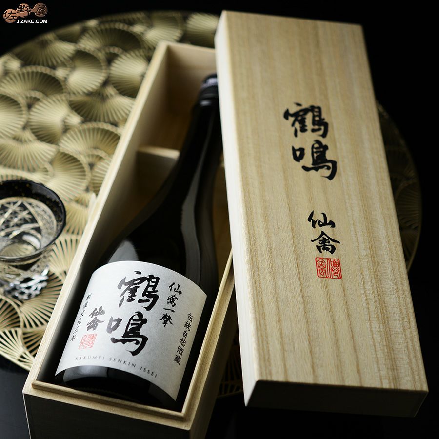 【木箱入】仙禽　鶴鳴(かくめい)　仙禽一聲(いっせい)　無濾過原酒　火入れ