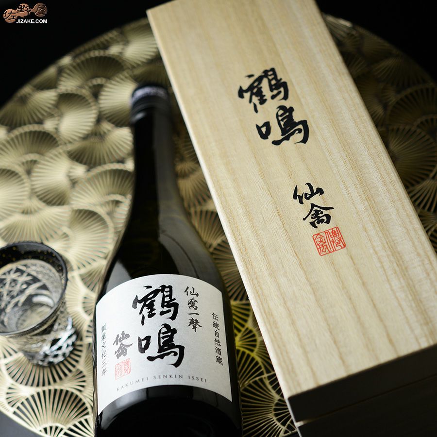 【木箱入】仙禽　鶴鳴(かくめい)　仙禽一聲(いっせい)　無濾過原酒　火入れ