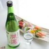 土井酒造場 開運　純米　春陽　無濾過生