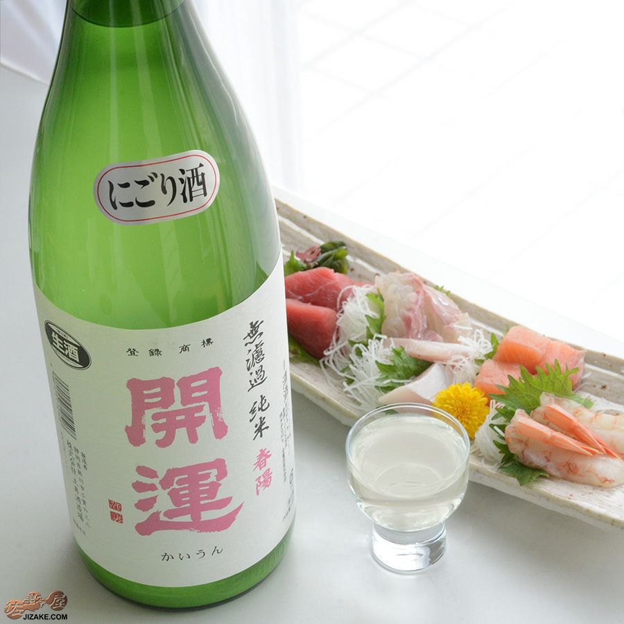 開運（かいうん） 土井酒造場 開運　純米　春陽　無濾過生　にごり