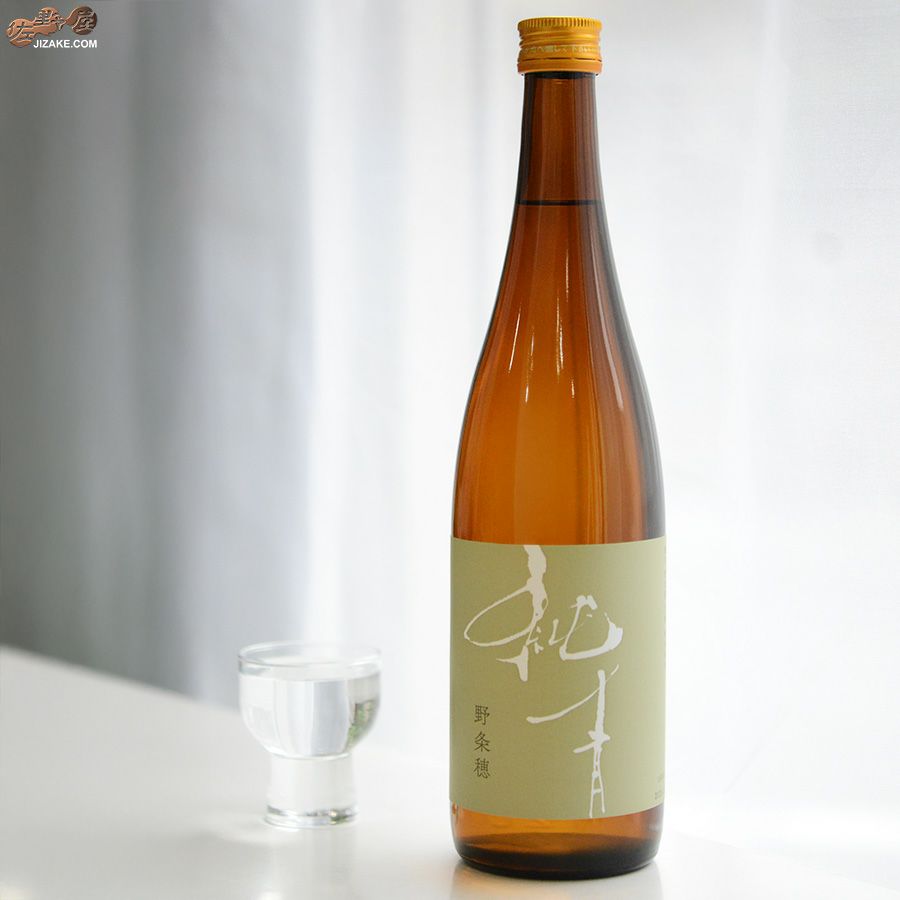 純青　野条穂　生もと特別純米
