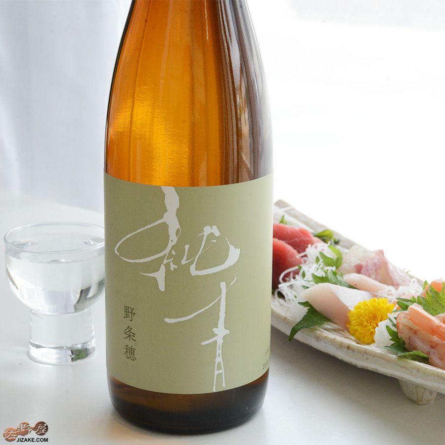 純青　野条穂　生もと特別純米