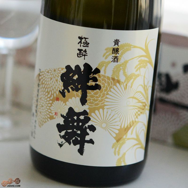 【箱入】天明　絆舞(きずなまい)　極酔 一回火入　貴醸酒