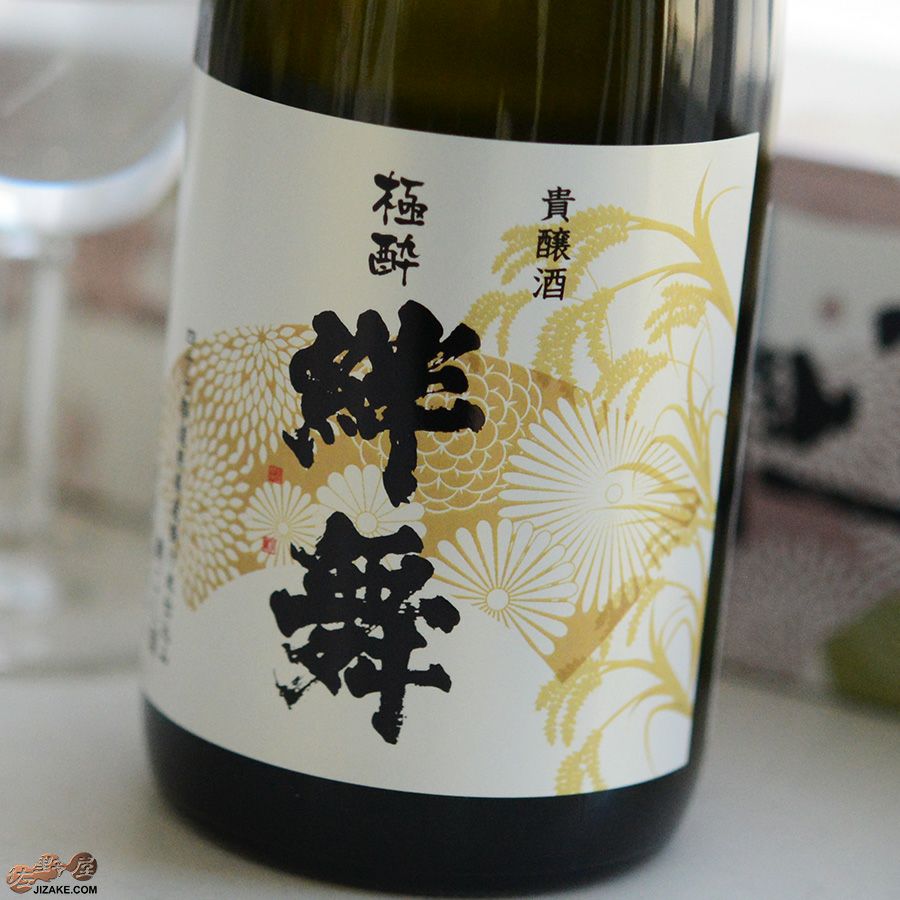 【箱入】天明　絆舞(きずなまい)　極酔 一回火入　貴醸酒