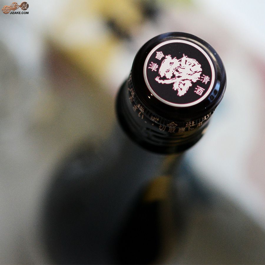 【箱入】天明　絆舞(きずなまい)　極酔 一回火入　貴醸酒