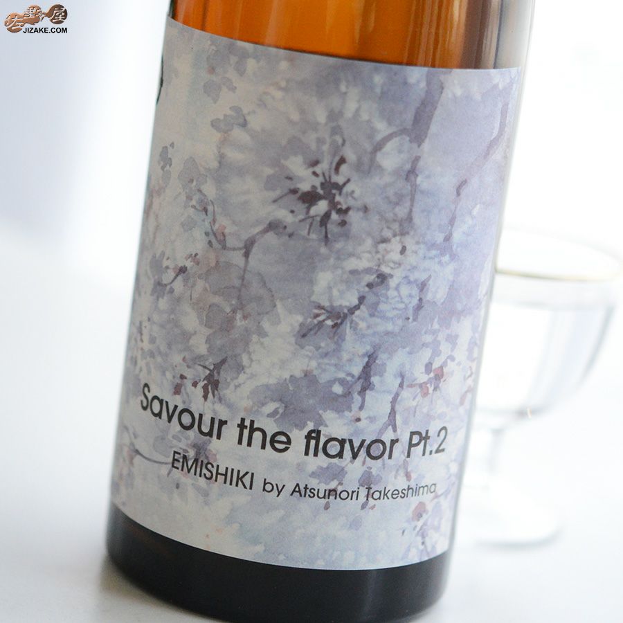 笑四季　Savour the flavor (セイヴァ・ザ・フレイヴァ) Pt.2　さくら　生酒