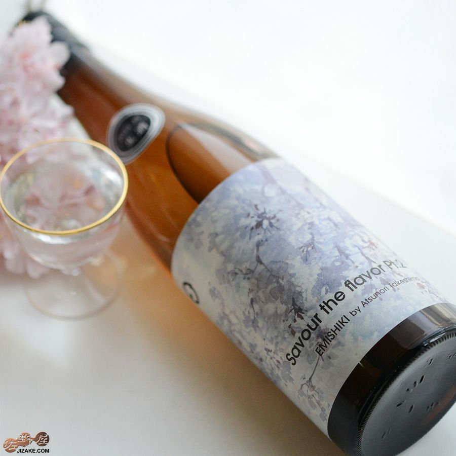 笑四季　Savour the flavor (セイヴァ・ザ・フレイヴァ) Pt.2　さくら　生酒