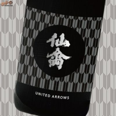 UNITED ARROWS - 【超限定】仙禽 × UNITED ARROWS  UAオニヤンマ　2本セット 日本酒「仙禽」とのコラボレーション「UAオニヤンマ」 10月8日