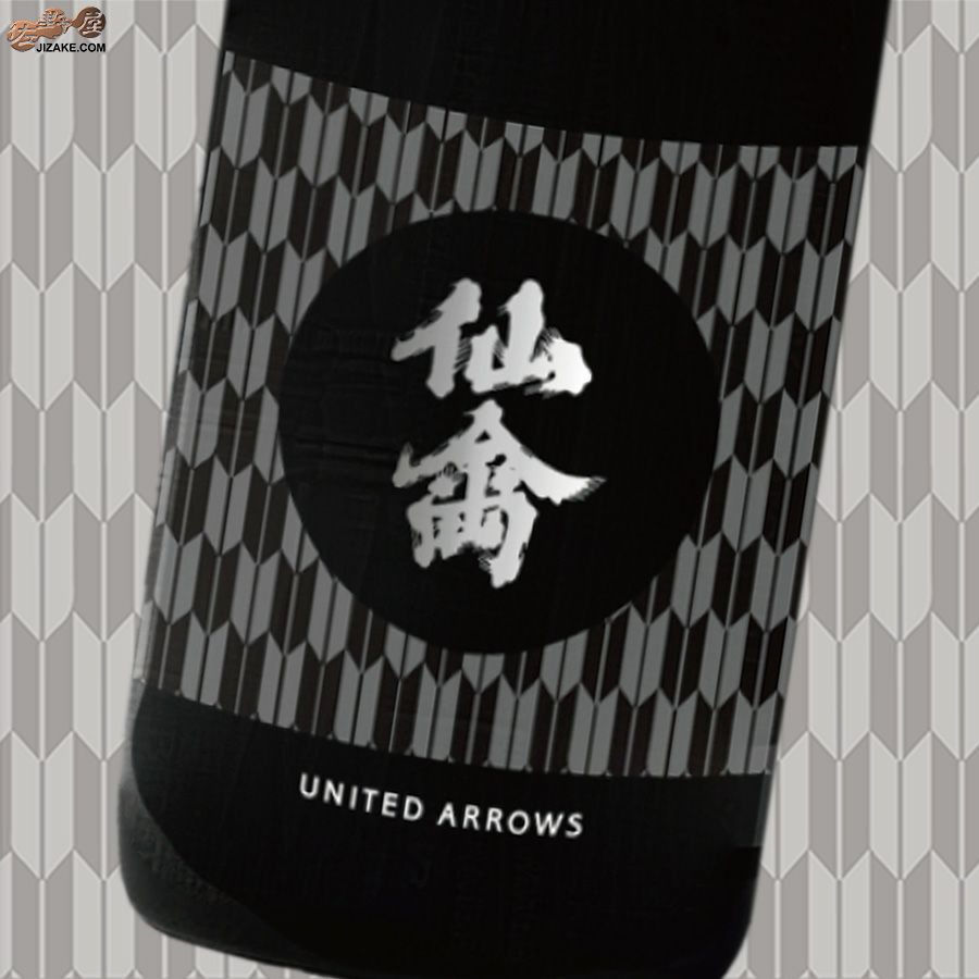 仙禽UAコレクション　UA江戸泡酒