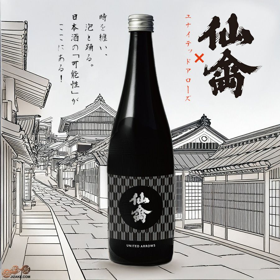 仙禽UAコレクション　UA江戸泡酒
