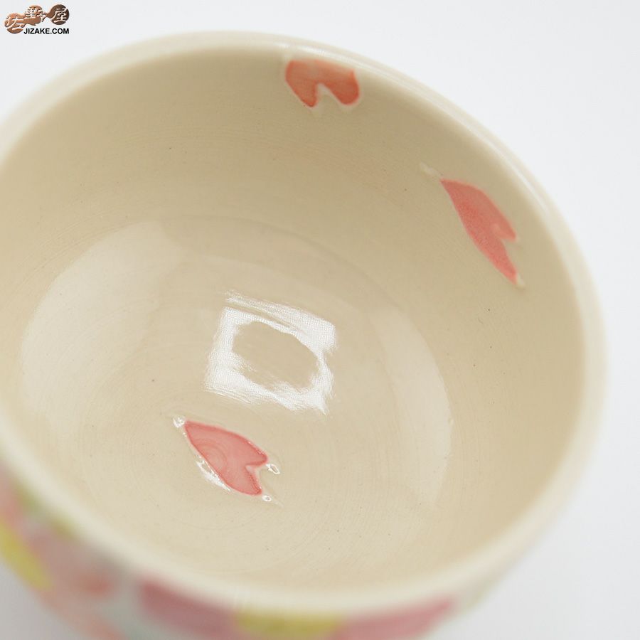 【箱入】永野健二　桜桜　ぐい呑み