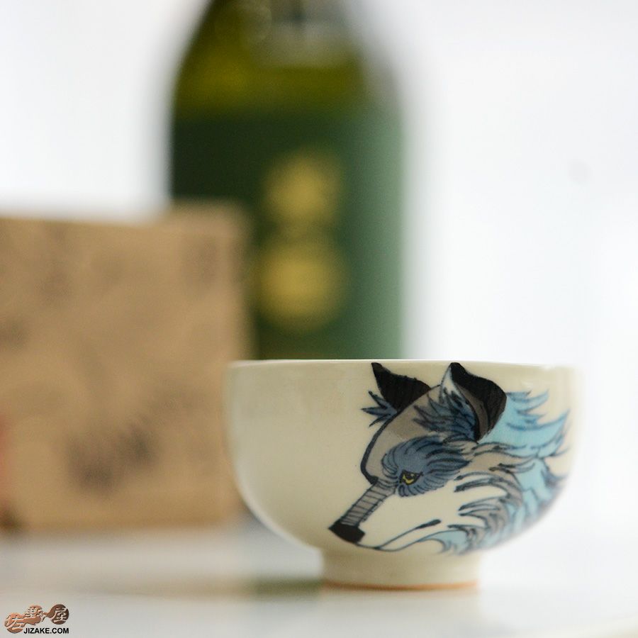 【箱入】永野健二　狼１　ぐい呑み