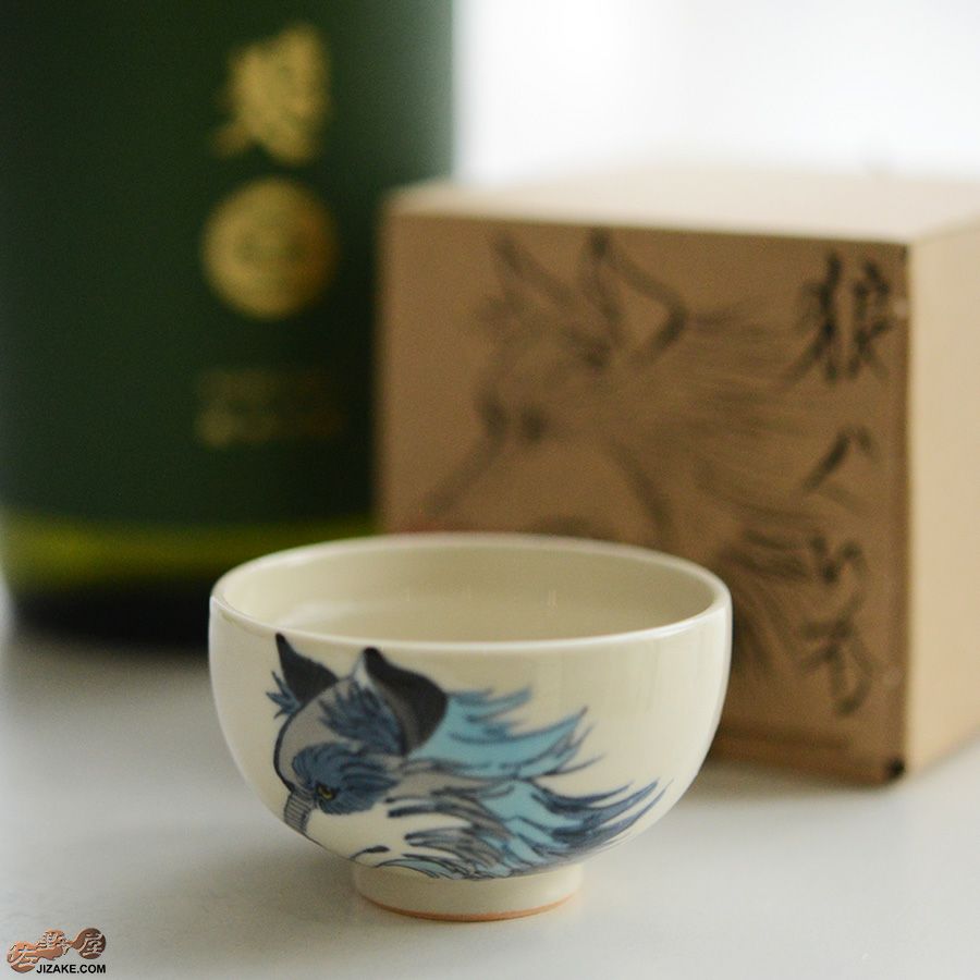 【箱入】永野健二　狼１　ぐい呑み