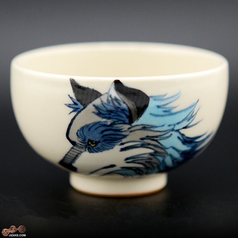 【箱入】永野健二　狼１　ぐい呑み