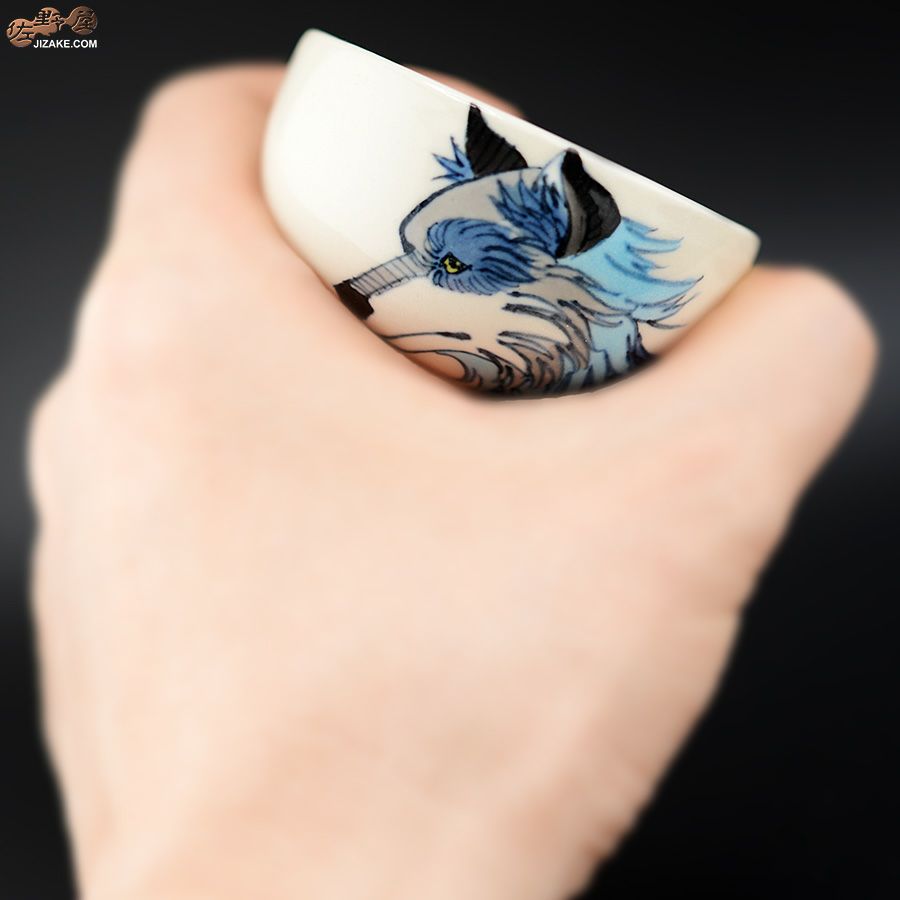 【箱入】永野健二　狼１　ぐい呑み