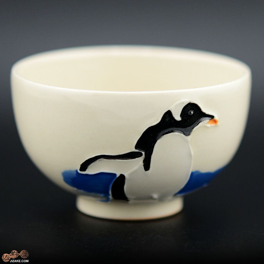 【箱入】永野健二　ペンギン２　ぐい呑み