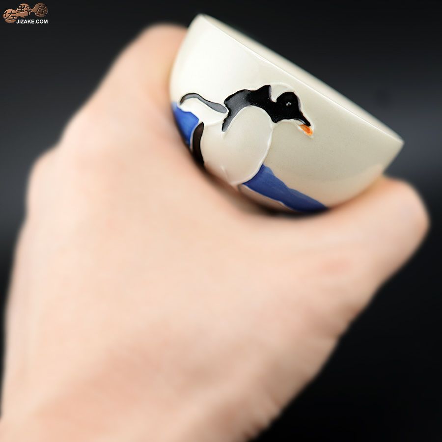 【箱入】永野健二　ペンギン２　ぐい呑み