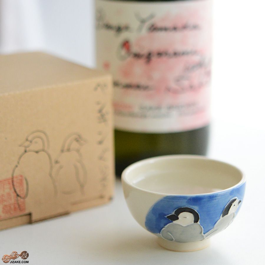 【箱入】永野健二　ペンギン３　ぐい呑み