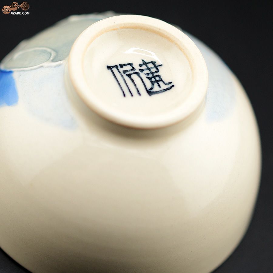 【箱入】永野健二　ペンギン３　ぐい呑み