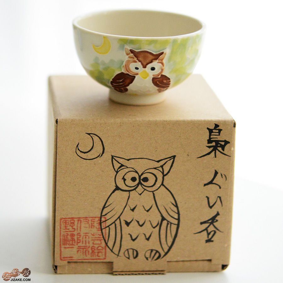 【箱入】永野健二　ふくろう　ぐい呑み