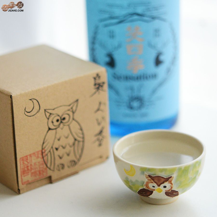 【箱入】永野健二　ふくろう　ぐい呑み