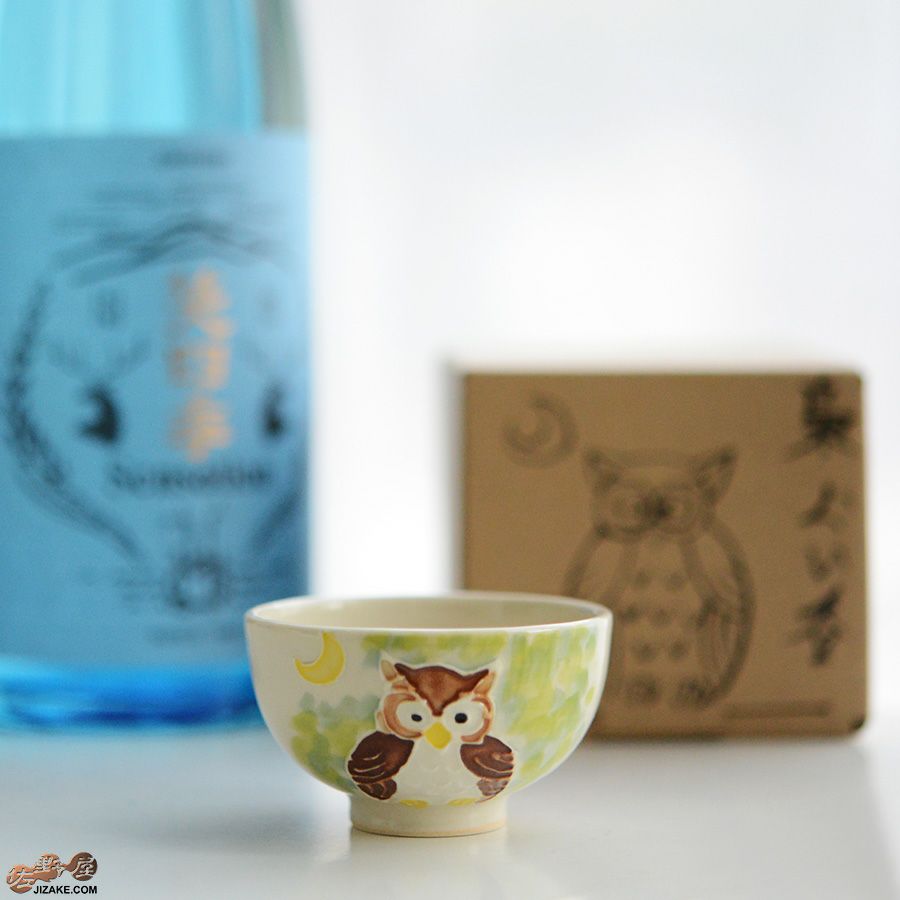 【箱入】永野健二　ふくろう　ぐい呑み