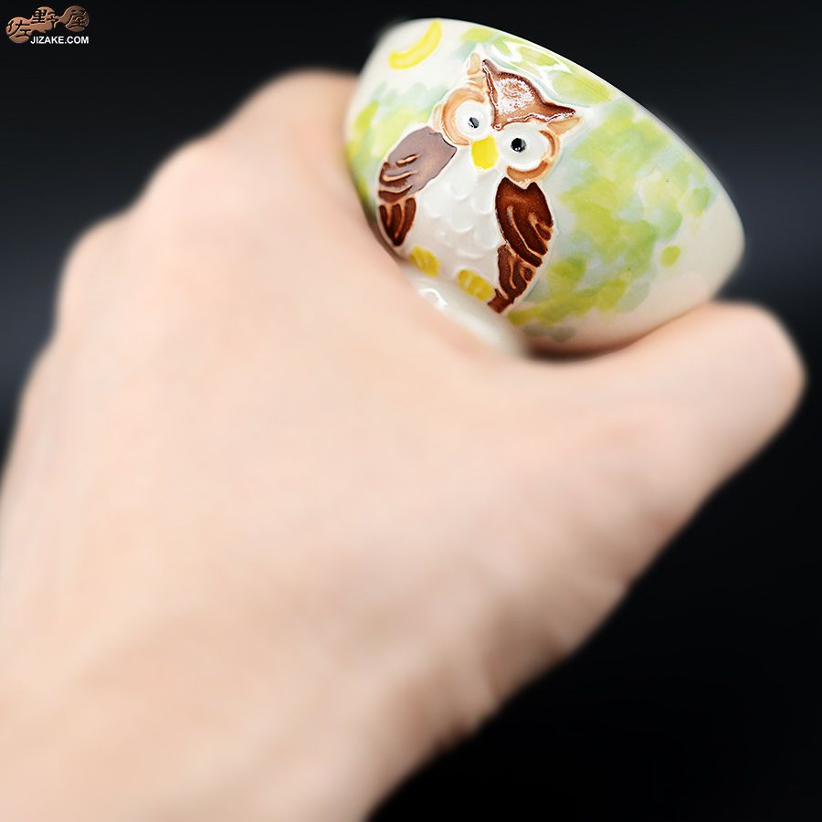 【箱入】永野健二　ふくろう　ぐい呑み