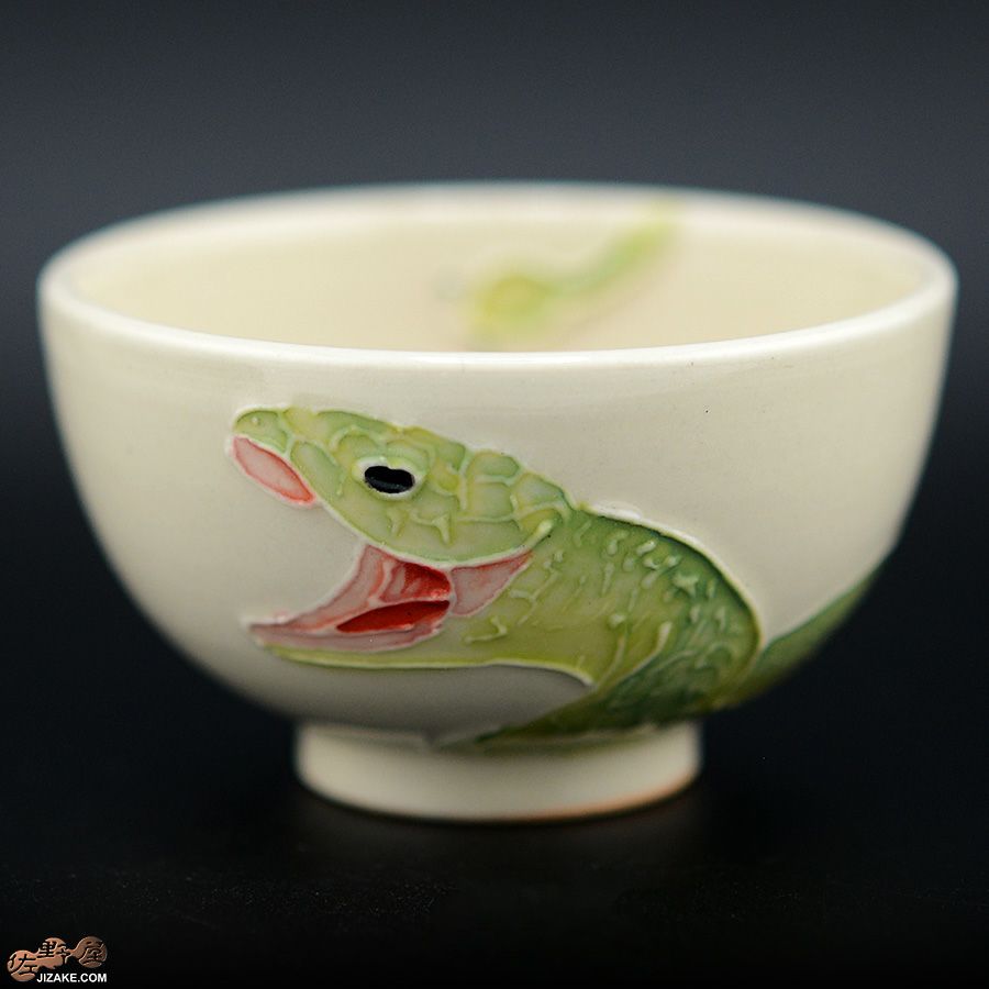 【箱入】永野健二　蛇　ぐい呑み