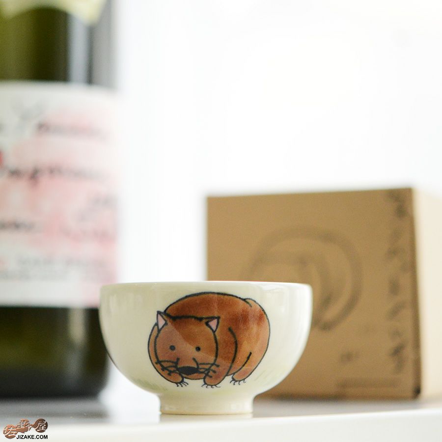 【箱入】永野健二　ウォンバット　ぐい呑み