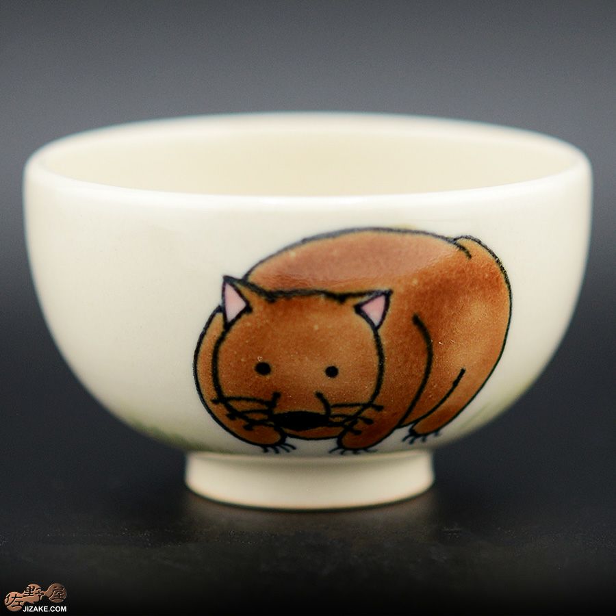 【箱入】永野健二　ウォンバット　ぐい呑み