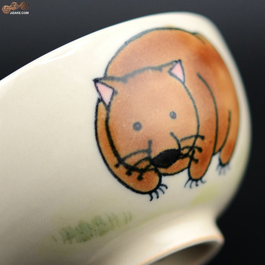 【箱入】永野健二　ウォンバット　ぐい呑み