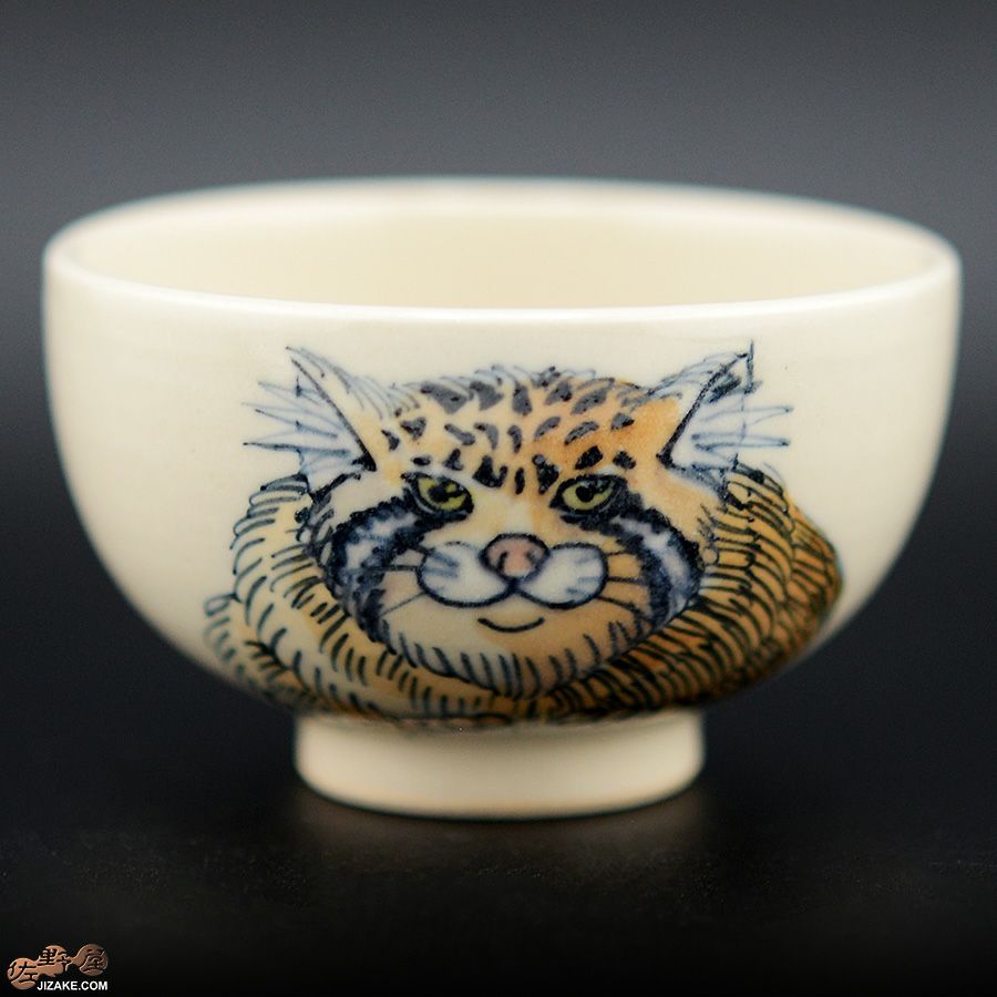 【箱入】永野健二　マヌルネコ　ぐい呑み