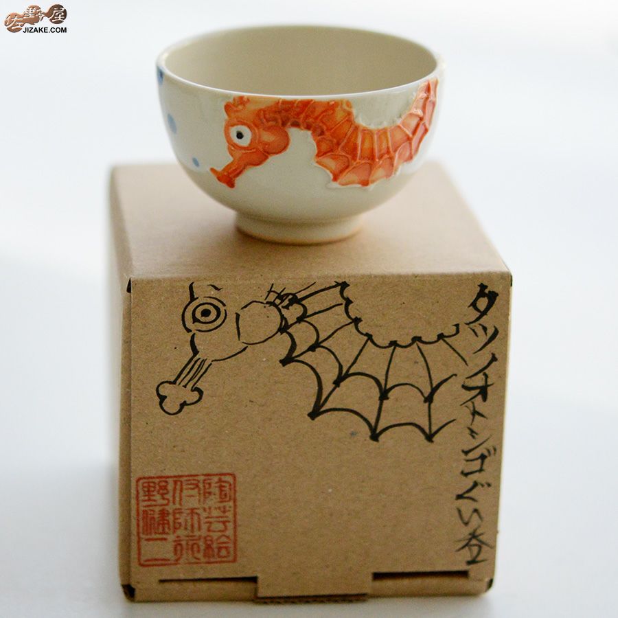 【箱入】永野健二　タツノオトシゴ　ぐい呑み