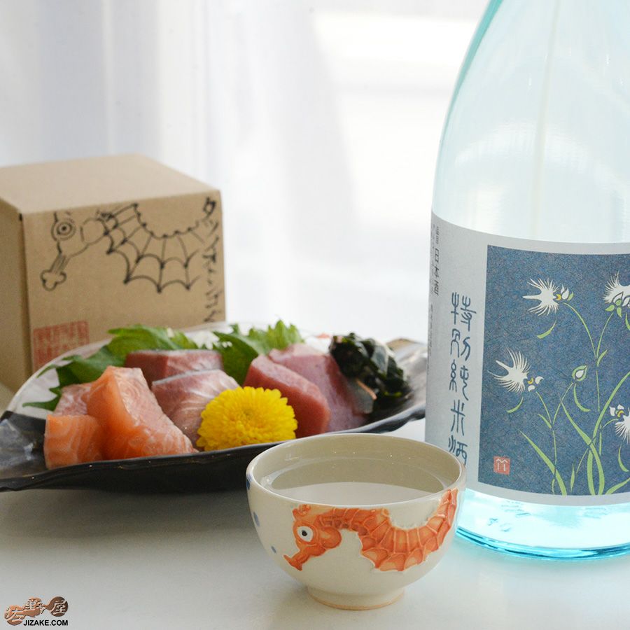 【箱入】永野健二　タツノオトシゴ　ぐい呑み