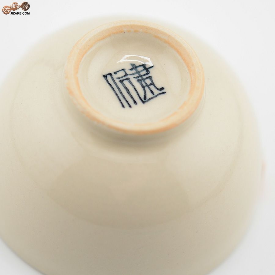 【箱入】永野健二　タツノオトシゴ　ぐい呑み