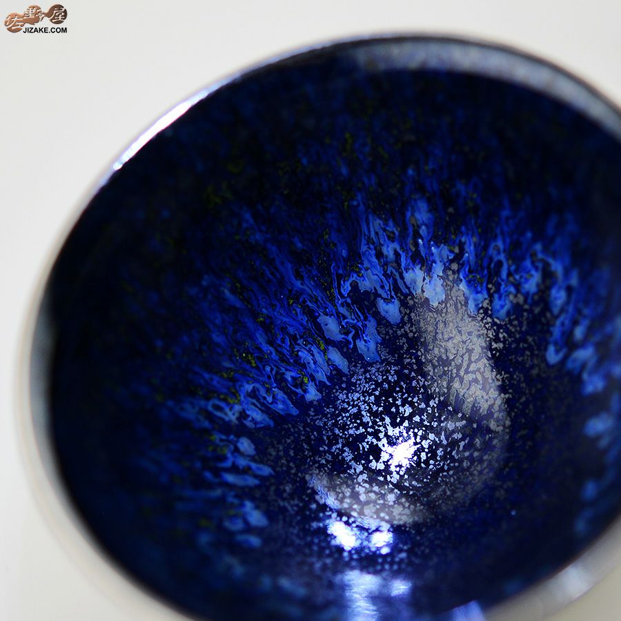 京焼 観芙(みふ) 【箱入】早川元観　涼香（すずか）ぐい呑　金彩