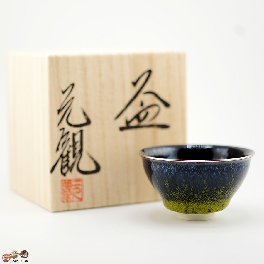 京焼 観芙(みふ) 【箱入】早川元観　涼香（すずか）ぐい呑　金彩