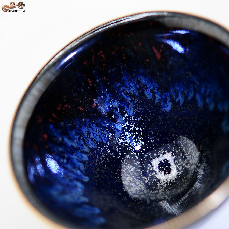 京焼 観芙(みふ) 【箱入】早川元観　神炎（しんえん）　ぐい呑　金彩