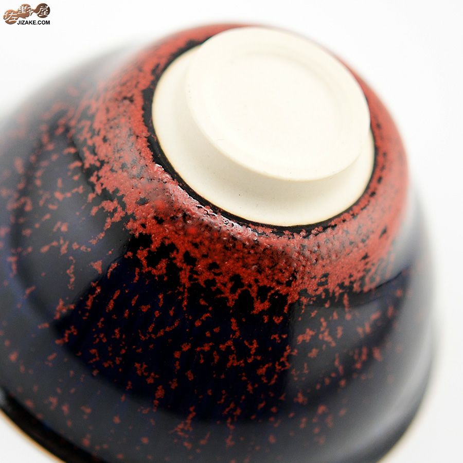 京焼 観芙(みふ) 【箱入】早川元観　神炎（しんえん）　ぐい呑　金彩