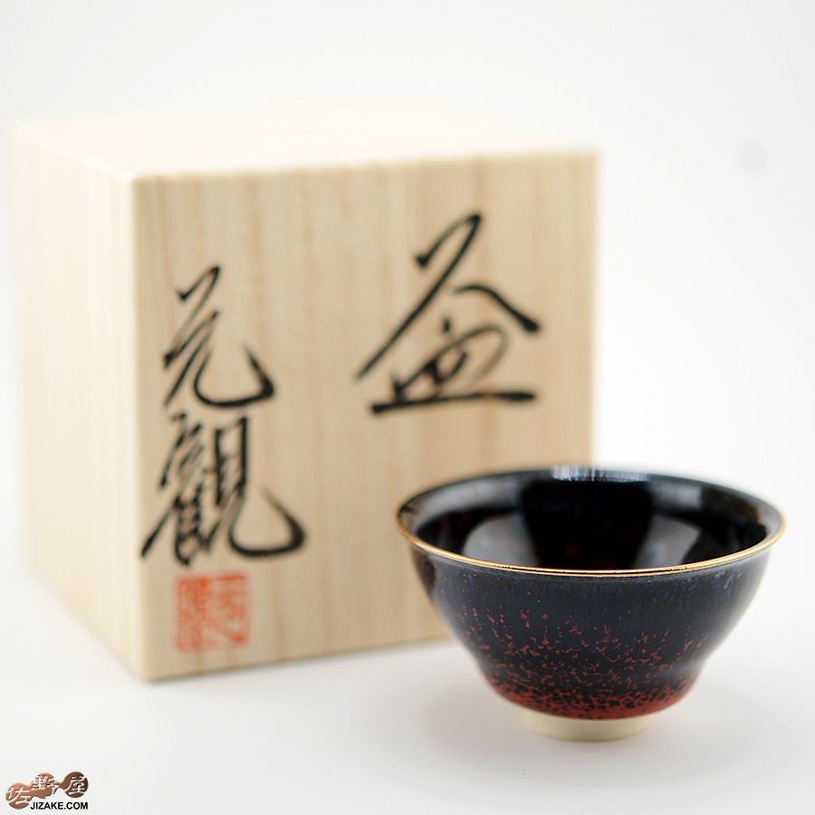 京焼 観芙(みふ) 【箱入】早川元観　神炎（しんえん）　ぐい呑　金彩
