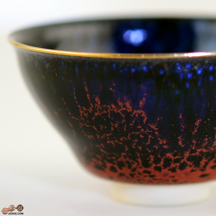 京焼 観芙(みふ) 【箱入】早川元観　神炎（しんえん）　ぐい呑　金彩