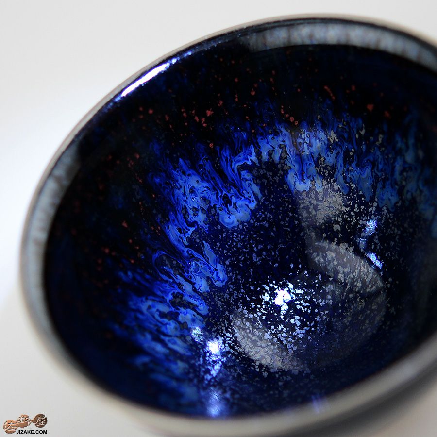 京焼 観芙(みふ) 【箱入】早川元観　神炎（しんえん）　ぐい呑　金彩