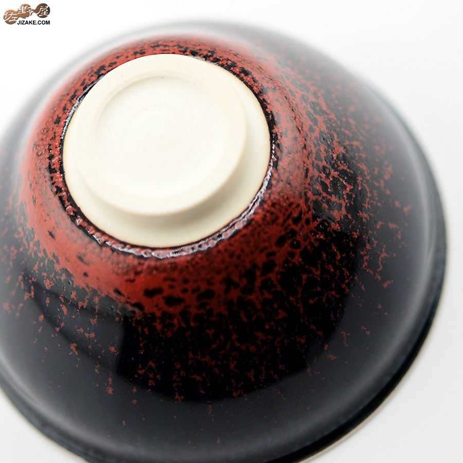 京焼 観芙(みふ) 【箱入】早川元観　神炎（しんえん）　ぐい呑　金彩