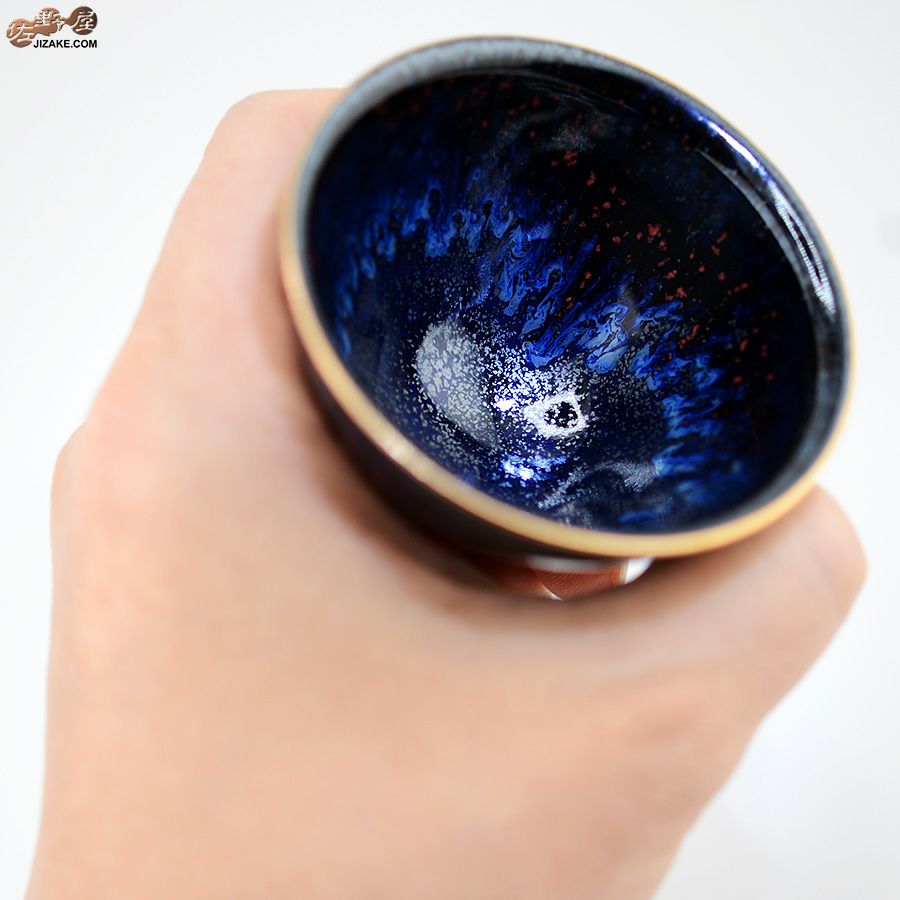 京焼 観芙(みふ) 【箱入】早川元観　神炎（しんえん）　ぐい呑　金彩