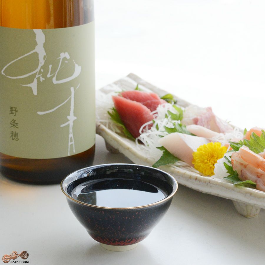 京焼 観芙(みふ) 【箱入】早川元観　神炎（しんえん）　ぐい呑　金彩